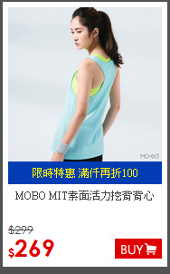 MOBO MIT素面活力挖背背心