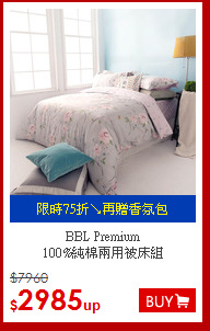 BBL Premium<br>
100%純棉兩用被床組