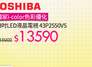 TOSHIBA_LED液晶電視↘$13590