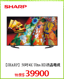 【SHARP】50吋4K Ultra HD液晶電視