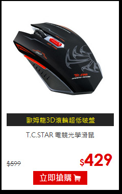 T.C.STAR 電競光學滑鼠