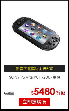 SONY PS Vita 
PCH-2007主機