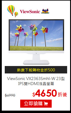 ViewSonic VX2363Smhl-W 
23型IPS雙HDMI液晶螢幕