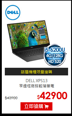 DELL XPS13<br>
窄邊框商務輕薄筆電