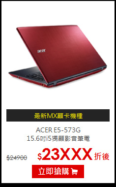 ACER E5-573G<br>
15.6吋i5獨顯影音筆電