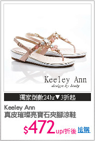 Keeley Ann
真皮璀璨亮寶石夾腳涼鞋