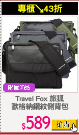 Travel Fox 旅狐
歐格納鑽紋側背包