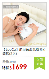 【LooCa】能量蠶絲乳膠獨立筒枕(2入)