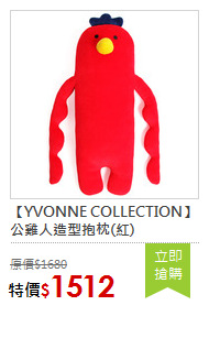 【YVONNE COLLECTION】公雞人造型抱枕(紅)