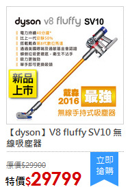 【dyson】V8 fluffy SV10 無線吸塵器