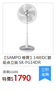 【SAMPO 聲寶】14吋DC節能桌立扇 SK-FG14DR
