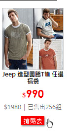 Jeep 造型圖騰T恤 任選福袋