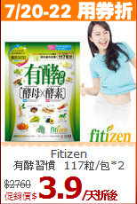 Fitizen <br>有酵習慣_117粒/包*2