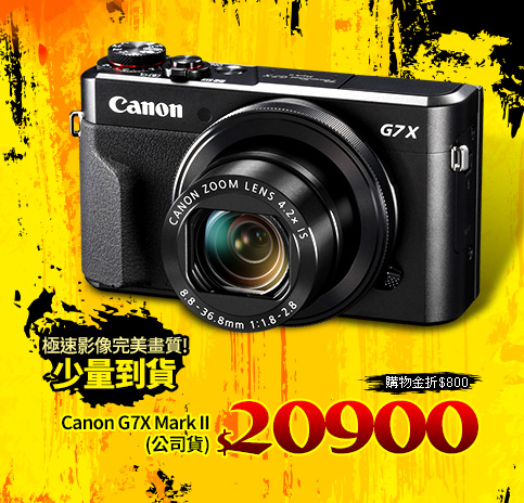 Canon G7X Mark II (公司貨)