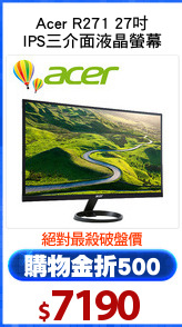 Acer R271 27吋
IPS三介面液晶螢幕