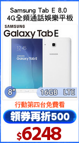 Samsung Tab E 8.0 
4G全頻通話娛樂平板