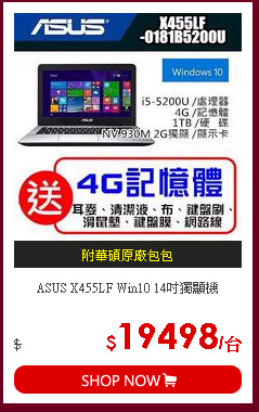 ASUS X455LF Win10 14吋獨顯機