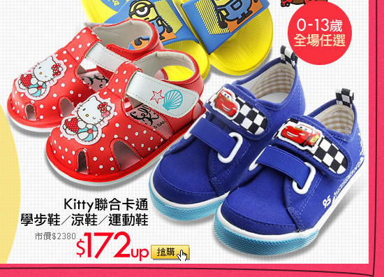 布布童鞋Kitty聯合品牌卡通學步鞋/涼鞋/運動鞋
