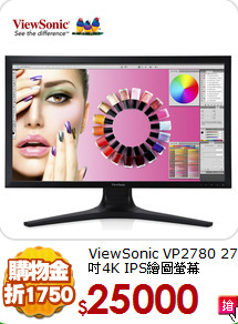 ViewSonic VP2780
27吋4K IPS繪圖螢幕