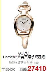 GUCCI <br>
Horsebit 唯美真鑽手鍊腕錶