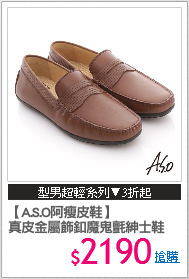 【A.S.O阿瘦皮鞋】
真皮金屬飾釦魔鬼氈紳士鞋