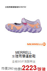 MERRELL <br>水陸兩棲運動鞋