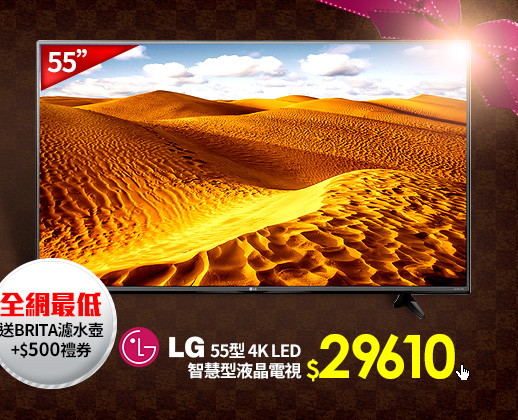 LG 55型 4K LED智慧型液晶電視
