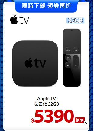 Apple TV<BR>
第四代 32GB