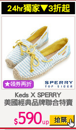 Keds X SPERRY
美國經典品牌聯合特賣