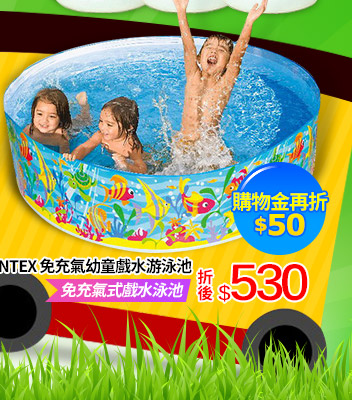 【INTEX】免充氣幼童戲水游泳池