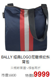 BALLY
經典LOGO尼龍條紋斜背包