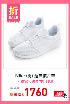 Nike (男) 經典復古鞋