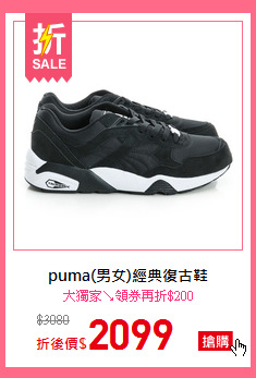 puma(男女)經典復古鞋
