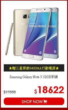 Samsung Galaxy Note 5 32GB手機