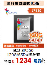 威剛 SP550<BR>
120G/SSD固態硬碟