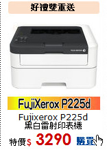 Fujixerox  P225d<BR> 黑白雷射印表機