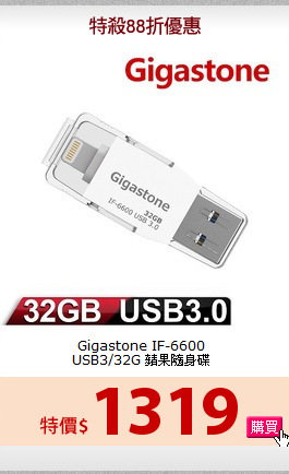 Gigastone  IF-6600<BR>
USB3/32G 蘋果隨身碟