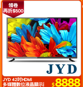 JYD 42吋HDMI
多媒體數位液晶顯示器