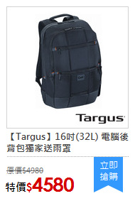 【Targus】16吋(32L) 電腦後背包獨家送雨罩
