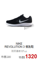 NIKE <br>REVOLUTION 3 慢跑鞋