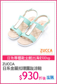 ZUCCA
日系金屬扣環露趾涼鞋