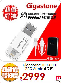 Gigastone IF-6600
128G Apple隨身碟