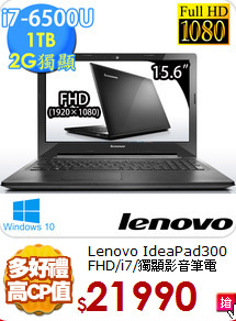 Lenovo IdeaPad300
FHD/i7/獨顯影音筆電