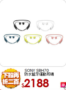 SONY SBH70<br>
防水藍牙運動耳機