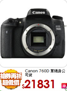 Canon 760D
單機身公司貨