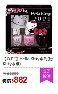 【O‧P‧I】Hello Kitty系列(贈Kitty水鑽)