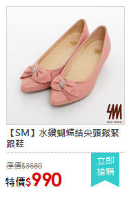 【SM】水鑽蝴蝶結尖頭鬆緊跟鞋