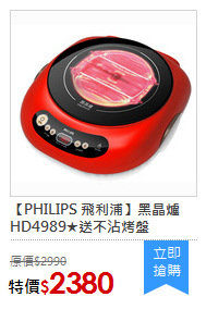 【PHILIPS 飛利浦】黑晶爐HD4989★送不沾烤盤