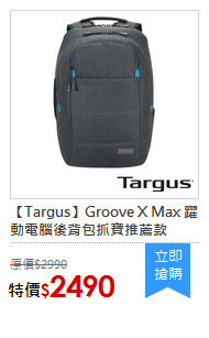【Targus】Groove X Max 躍動電腦後背包抓寶推薦款