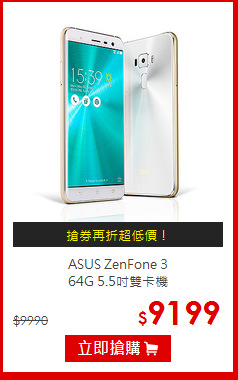 ASUS ZenFone 3<br> 
64G 5.5吋雙卡機